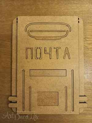 Заготовка ПОЧТОВЫЙ ЯЩИК 15*12см. 