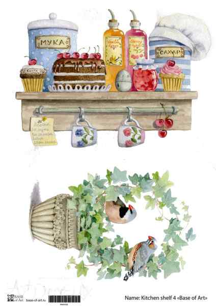 Карта для декупажа А4 KITCHEN SHELF 4