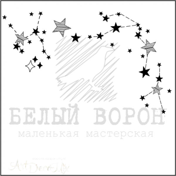 Штамп фотополимерный набор "Яркие звезды"