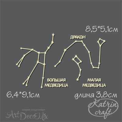 Декоративный чипборд "Созвездия малые" 