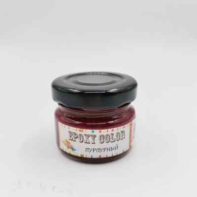 Концентрированный краситель для эпоксидной смолы, EPOXY COLOR, Пурпурный, 25мл.