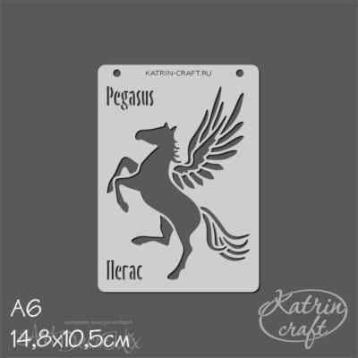 Трафарет "Пегас 12,5см." А6 