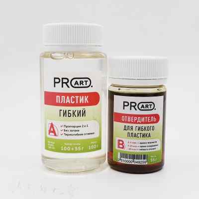 Жидкий пластик для отливок, комплект 40мл+105мл.