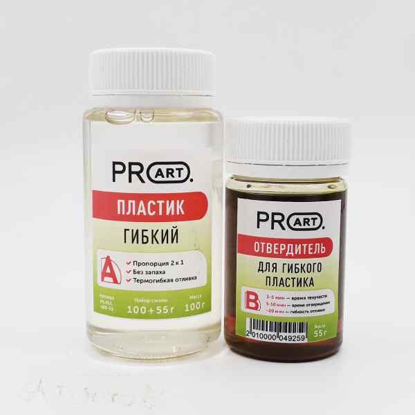 Жидкий пластик для отливок, комплект 40мл+105мл.