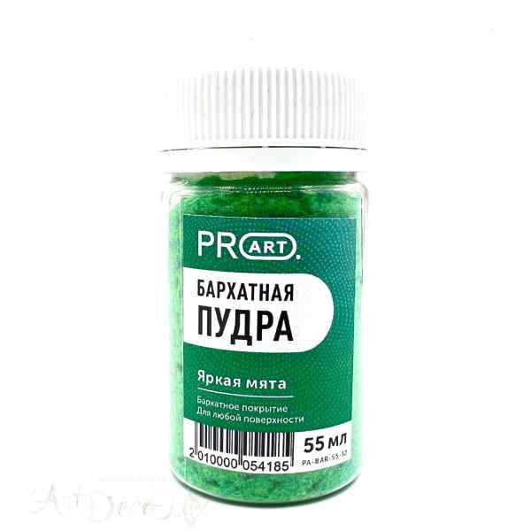 Бархатная пудра, Яркая мята