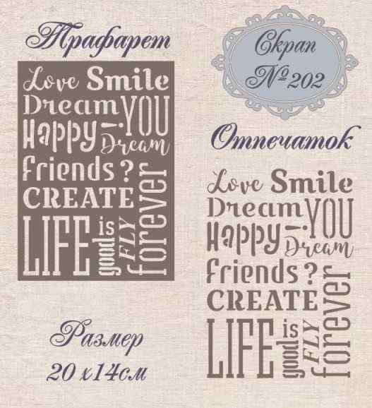 Трафарет пластиковый Mixed Media №202 20*14см. 